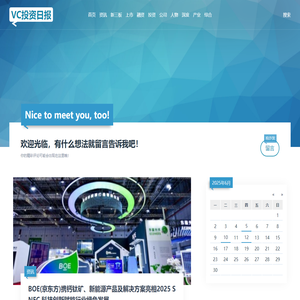 一家专业的风险投资行业资讯整理网站 - VC投资日报