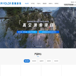新乡市名扬景区游乐用品有限公司-景区大型无动力游乐设备厂家设计安装_名扬游乐