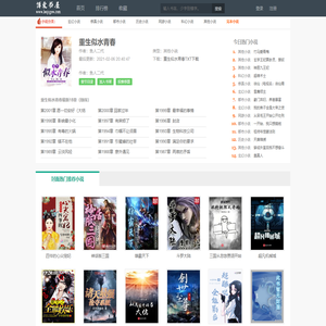 重生似水青春_鱼人二代新书_重生似水青春在线阅读_博爱书屋