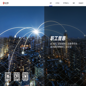 工会政务协同化办公平台