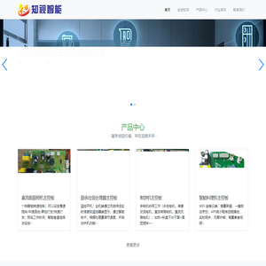 深圳市知视智能技术有限公司