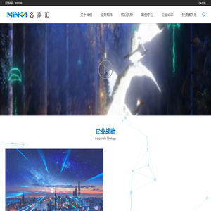 名家汇丨智慧城市与文旅夜游灯光投资运营商