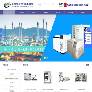 气相色谱仪-南京皓而普分析设备有限公司