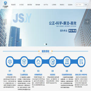 江苏建研建设工程质量安全鉴定有限公司