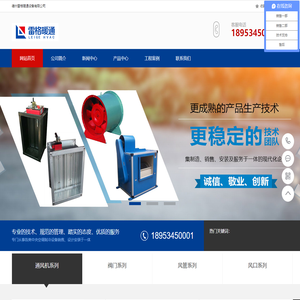 德州雷格暖通设备有限公司-
