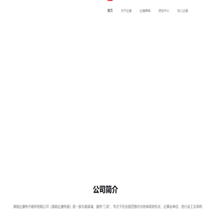 达漫电商
