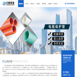 杭州久通塑业有限公司-
