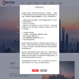 北京乾行私募基金管理有限公司