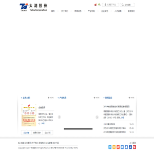 太湖股份