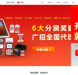 汇来米-开店做生意，就用汇来米