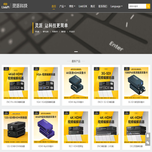 专业的音视频解决方案供应商