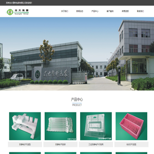 苏州光大塑料包装有限公司官网