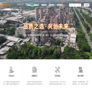 燃烧器-窑系统优化-立磨系统优化-热工标定-成都嘉能恒业科技有限公司