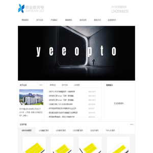 光轴键盘led|TWS光电传感器|车灯LED|红外对管led|0402\0603\0805\1206\4028\LED供应商―鑫业新光电