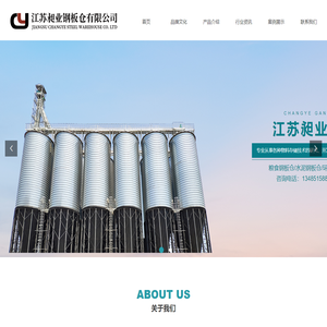 江苏昶业钢板仓丨钢板仓厂家丨水泥钢板仓丨螺旋钢板仓丨焊接钢板仓