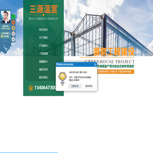 青州市三源温室园艺工程有限公司-青州连栋智能玻璃薄膜温室建设厂家