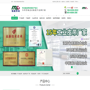 PVC/PU输送带-同步带-16年源头厂家-铭成传动【批发,定制,价格】