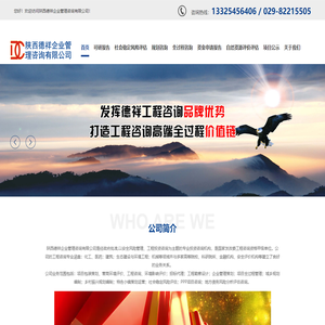 陕西德祥企业管理咨询有限公司