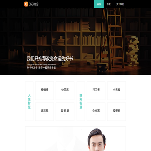 666书友会