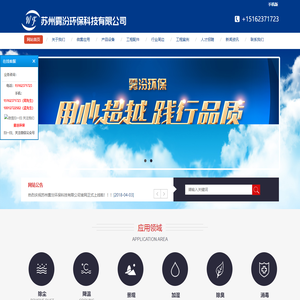 -苏州雾汾环保科技有限公司
