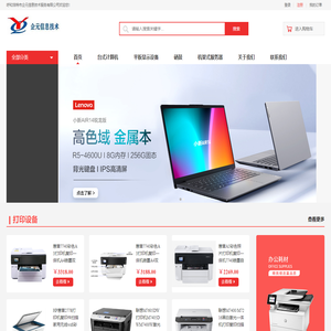 呼和浩特市企元信息技术服务有限公司