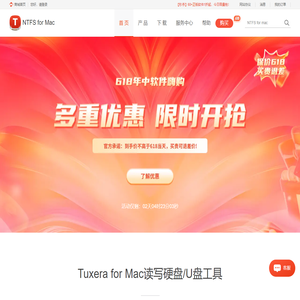 Tuxera_NTFS硬盘读写_Tuxera NTFS for Mac中文网站