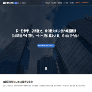 苏州私人调查-苏州市侦探调查-婚姻出轨外遇取证调查【正规】