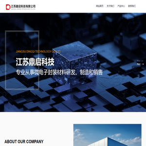 江苏鼎启科技有限公司,微电子封装材料,钼铜_其它