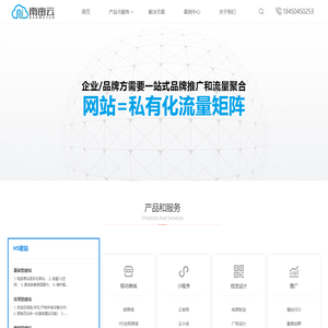 南亩云 - 专业打造卓越企业网站与外贸网站平台