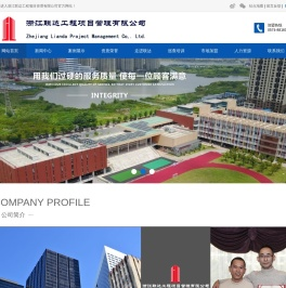 工程监理综合资质_造价监理甲级_招标代理监理甲级_浙江联达工程项目管理有限公司