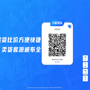 汽配码头 - 配件查询