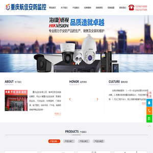 重庆监控维修 重庆监控摄像头维修 重庆监控维护公司 电话13206016088