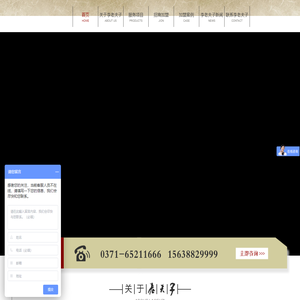 修脚加盟_老夫子修脚加盟_修脚店加盟_修脚连锁行业20年的老品牌