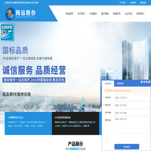 山东腾远建材科技股份有限公司-
        山东腾远建材科技股份有限公司