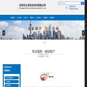 脱模剂,,树脂/水性脱模剂,东莞清洗剂,广东东莞脱模剂，碳纤维脱模剂，-东莞市三禾复合材料有限公司