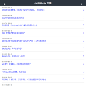 JINLAIBA.COM-劲来吧