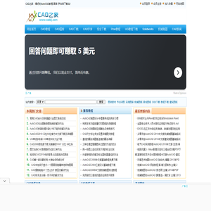 CAD教程_CAD基础教程下载_CAD图库_CAD字体库下载-cad之家