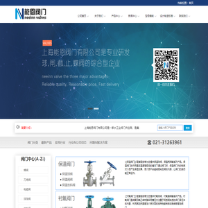 一站式阀门配套服务商_电动阀门、气动阀门、高温高压电站阀门-上海能恩阀门有限公司