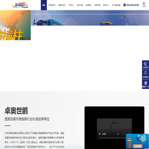 升降柱-路障机-破胎器-路障机液压站-升降柱厂家-卓奥世鹏
