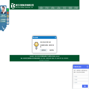 浙江讯港科技有限公司