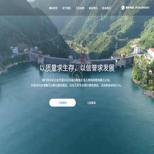 荆门水总-荆门水利公司-荆门市水利工程开发总公司