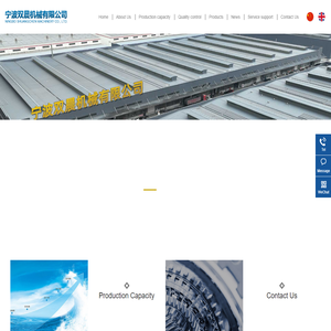 Ningbo Shuangchen Machinery Co., Ltd.