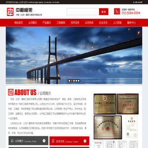中租（北京）模架工程技术有限公司,盘扣式脚手架租赁/承包业务-中租（北京）模架工程技术有限公司
