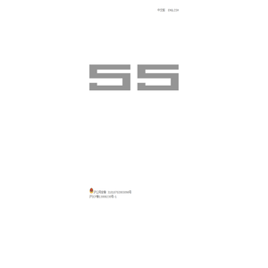 55画廊