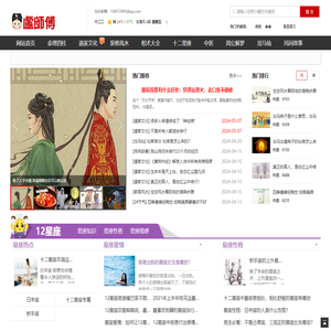 卢师傅博客 - 关注道教文化、星座知识、民间灵异鬼故事和易学知识库