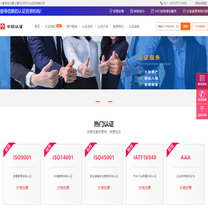 上海ISO9001认证-上海ISO9001认证机构【费用低拿证快】