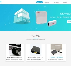 ip小魔棒，固定ipbox，公网固定ip专家-公网ip盒子,内网穿透,远程办公,固定公网ip,ipbox,ip小魔棒,
