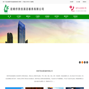 昆明都佳清洁服务有限公司,云南清洗保洁公司,昆明清洗保洁公司,云南清洁养护服务公司,昆明清洁养护服