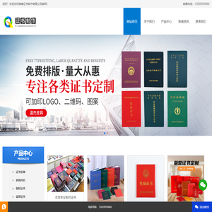 刻章印章定制|证书制作联系方式