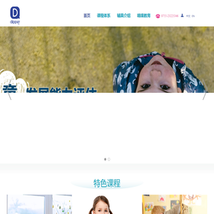 首页|嘀噗教育_特殊儿童康复中心_自闭症_脑瘫-关爱特殊儿童家庭